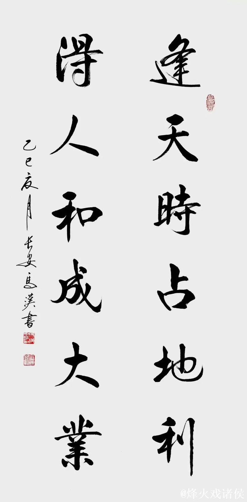 国安得天时、占地利、人心齐 目标不止半程冠军